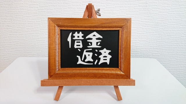 借金に追い立てられる。宿毛市で弁護士に無料相談して解決へ